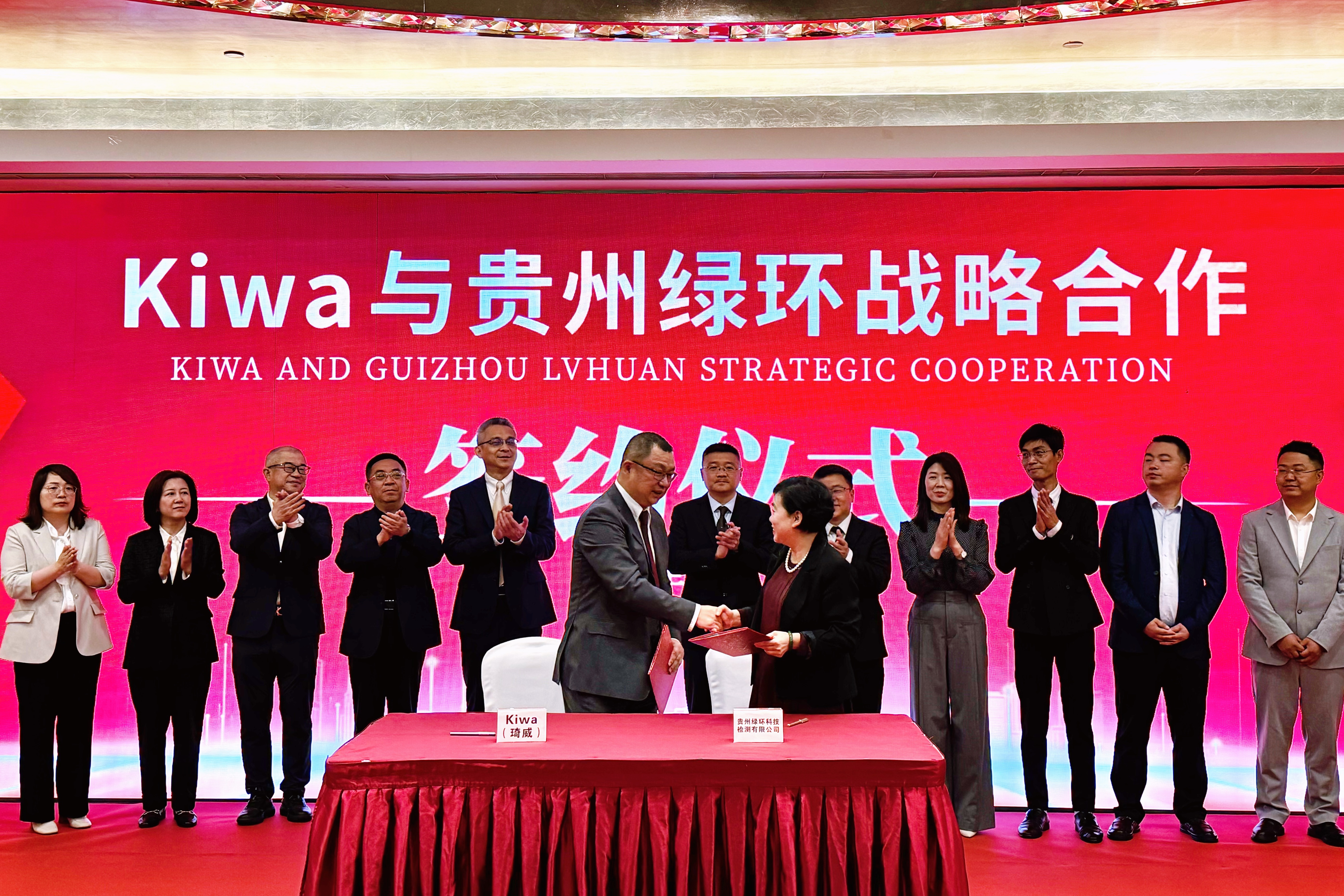 Kiwa与绿环签约合影